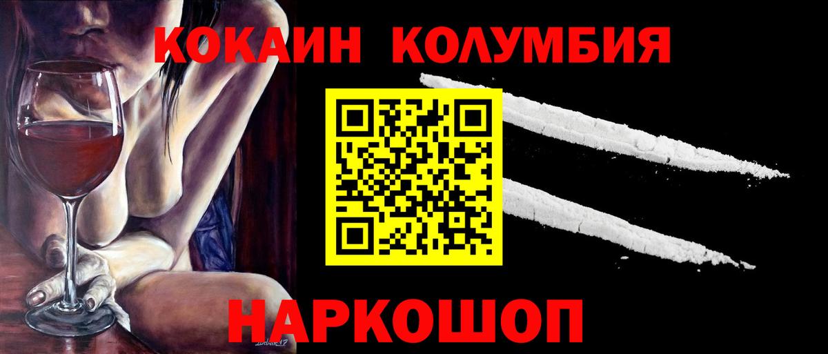 COCAIN 97% Саянск