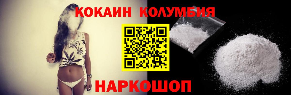 Саянск  Кокаин 97%  Вход с VPN  COCAIN Эквадор 