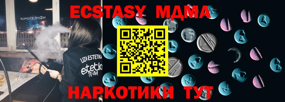 Саянск  Ecstasy  Вход с VPN  купить   ЭКСТАЗИ ешки  Экстази VHQ 