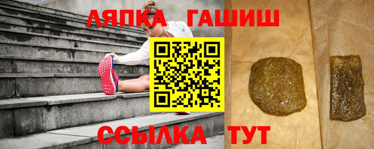 Гашиш hashish Саянск