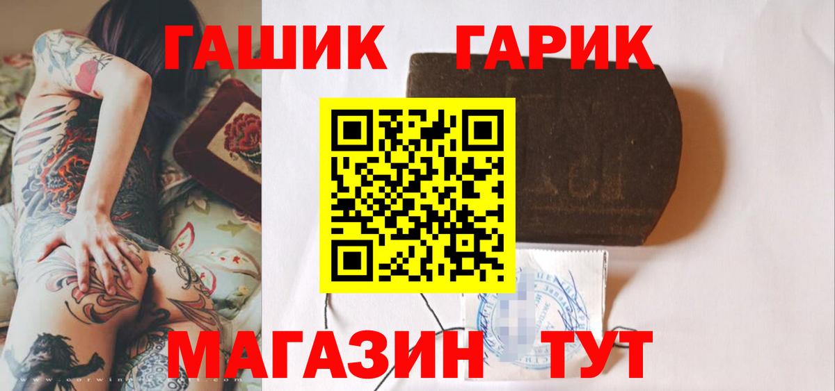 Саянск  Гашиш VHQ  ГАШ Изолятор  Вход с VPN 