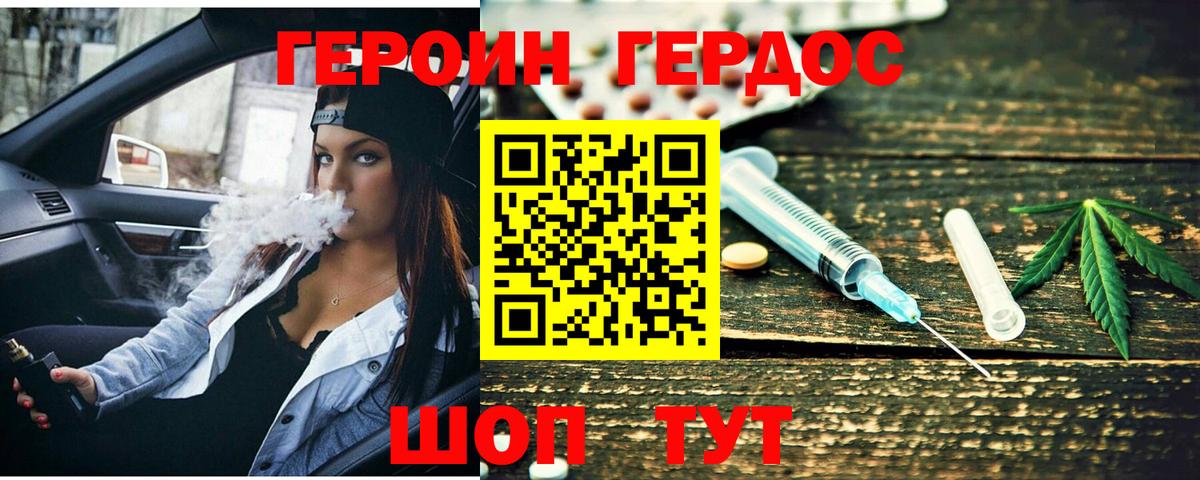 ГЕРОИН хмурый  Вход с VPN  Саянск 