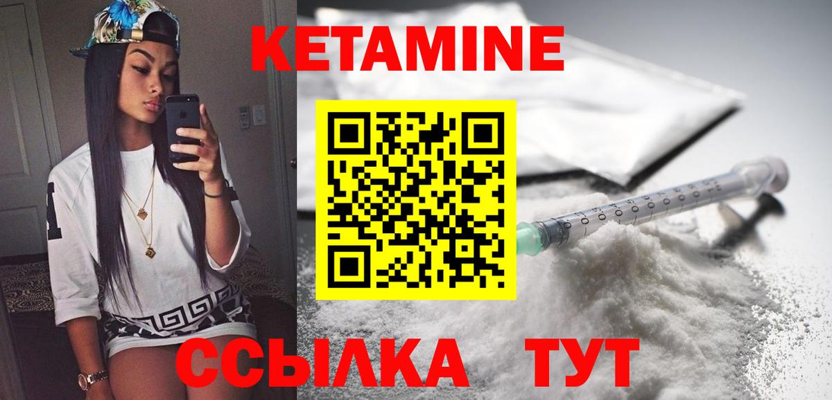 КЕТАМИН VHQ Саянск