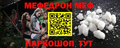 мяу мяу кристалл Бузулук