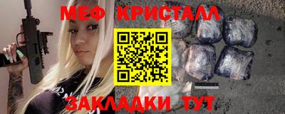 мяу мяу кристалл Бузулук