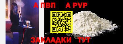 ALPHA-PVP Бугуруслан