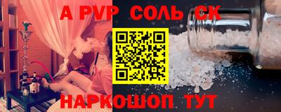 ALPHA-PVP Бугуруслан
