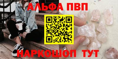 мяу мяу кристалл Бузулук