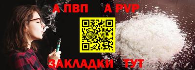 ALPHA-PVP Бугуруслан