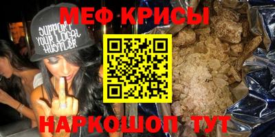 мяу мяу кристалл Бузулук