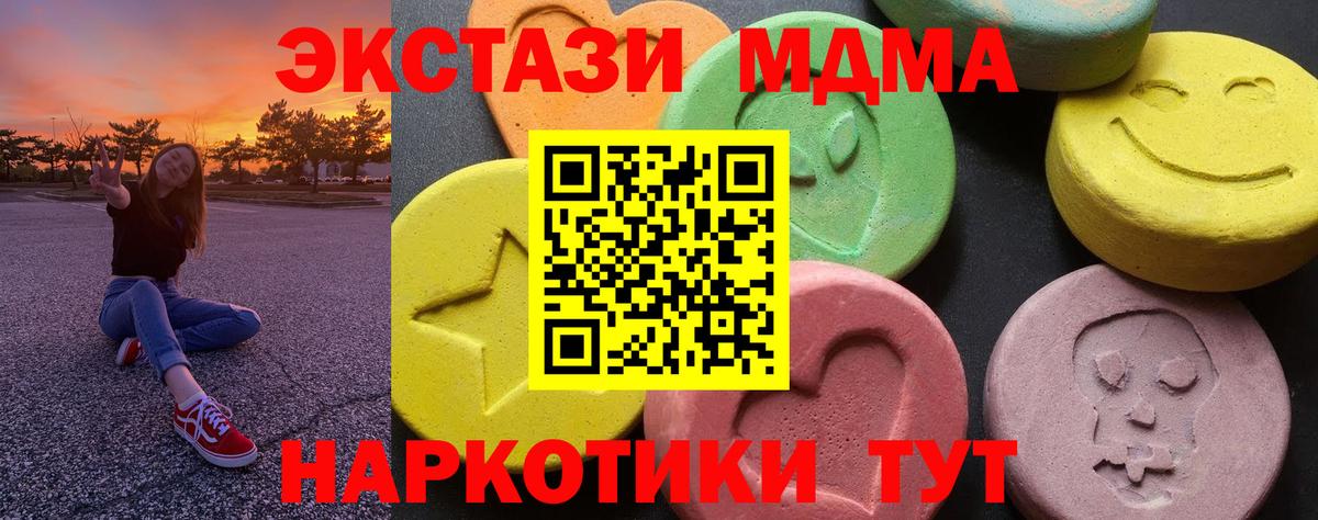 MDMA Molly  MDMA Molly  Вход с VPN  Саянск 