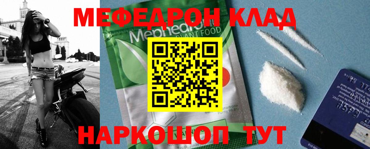 Меф мяу мяу  Вход с VPN  как найти закладки  МЯУ-МЯУ  Саянск  МЯУ-МЯУ 