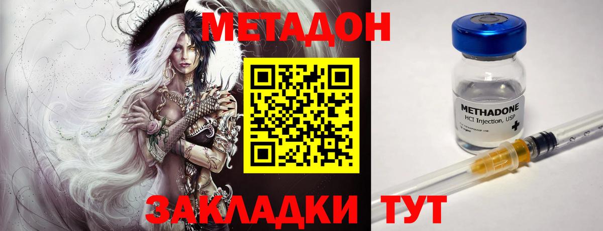 Саянск  Метадон methadone  Вход с VPN 