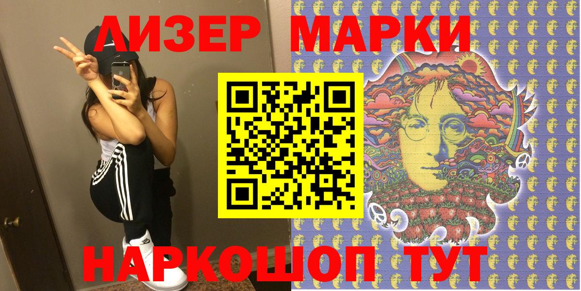 Марки N-bome 1,5мг  Марки N-bome 1,5мг  магазин    Вход с VPN  Саянск  Марки 25I-NBOMe 