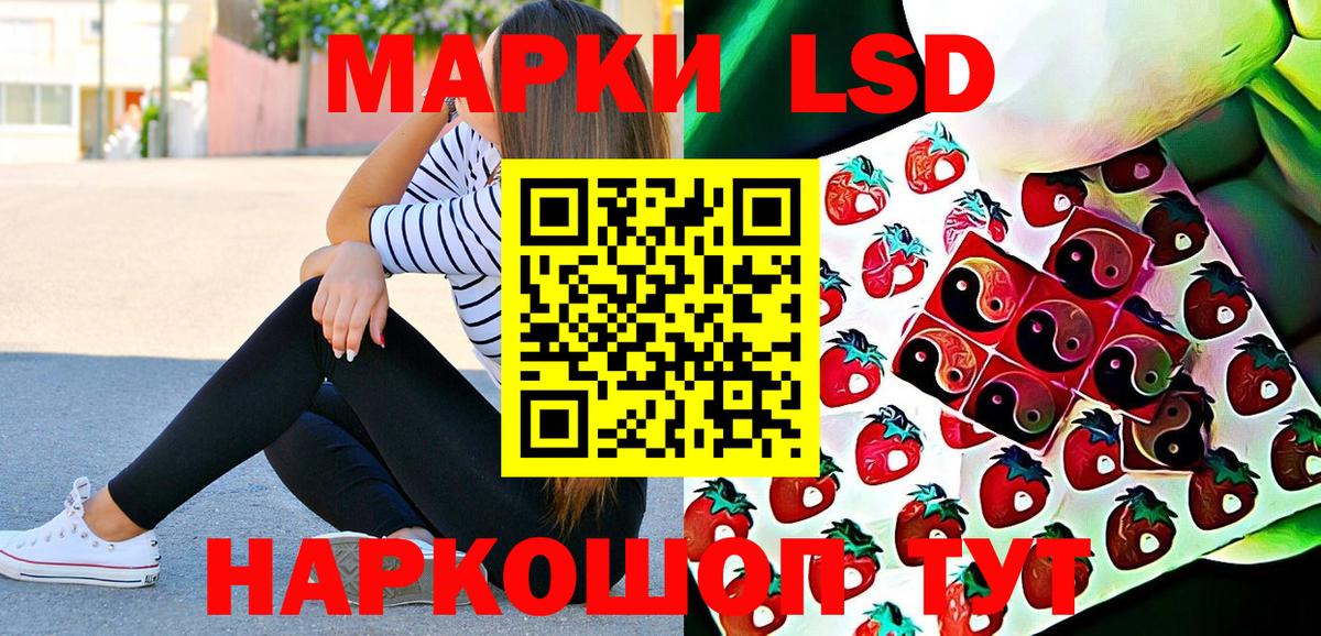 Наркотические марки 1,8мг Саянск