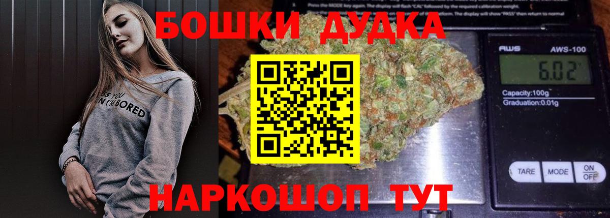 Бошки Шишки White Widow  Вход с VPN  Бошки марихуана SATIVA & INDICA  Каннабис THC 21%  Саянск 